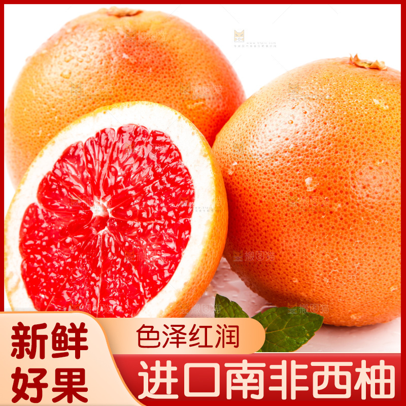 白底上摆放着红心西柚