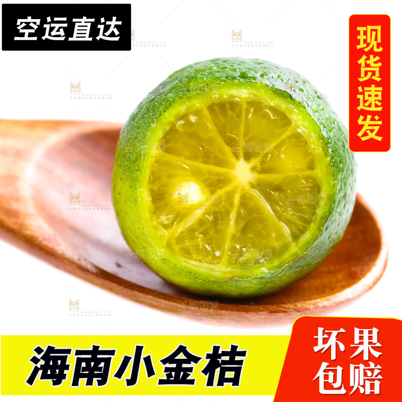 勺子上放着小金桔