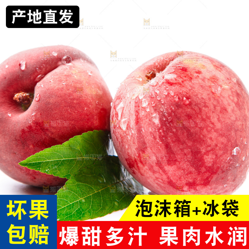 白底上摆放在爆甜水蜜桃