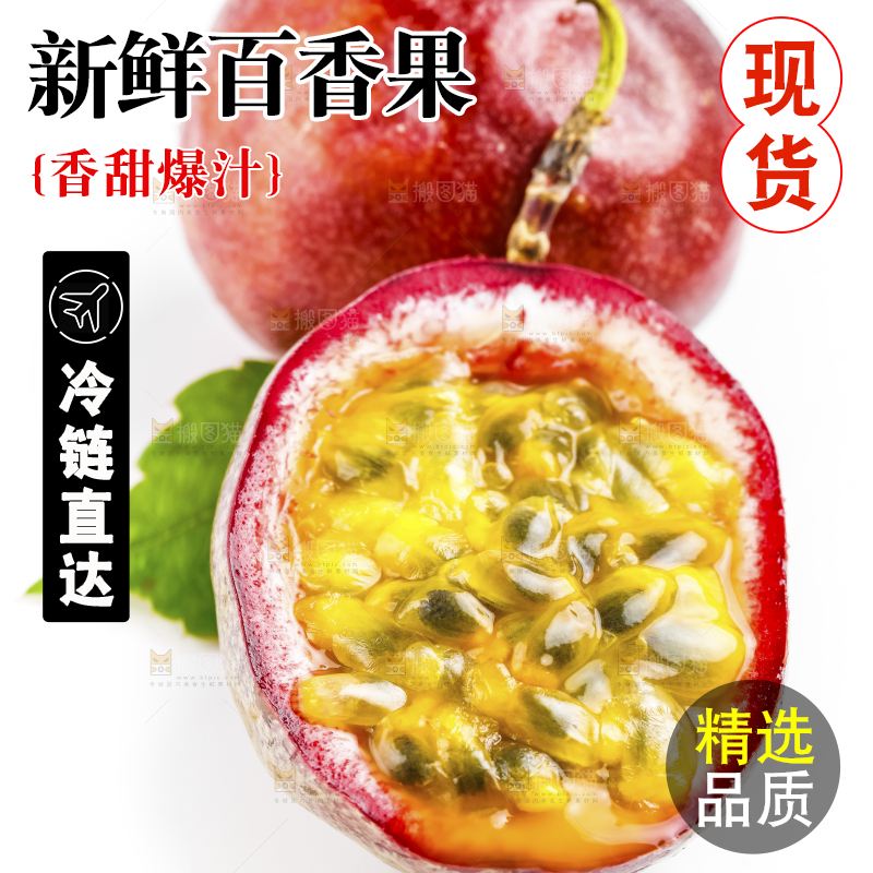 白底上放着百香果