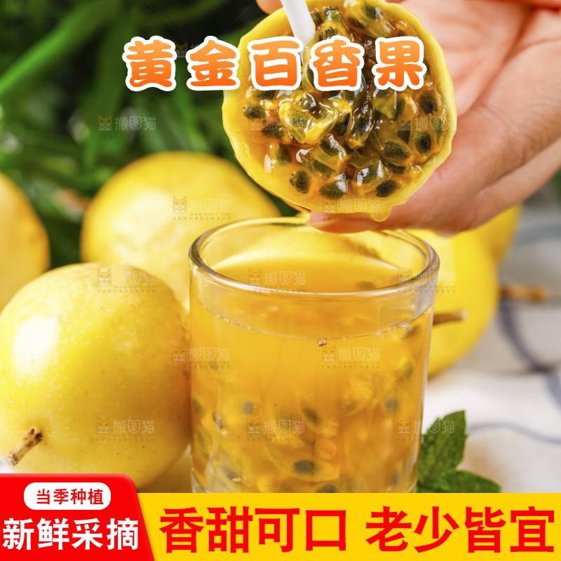 手里拿着黄色百香果