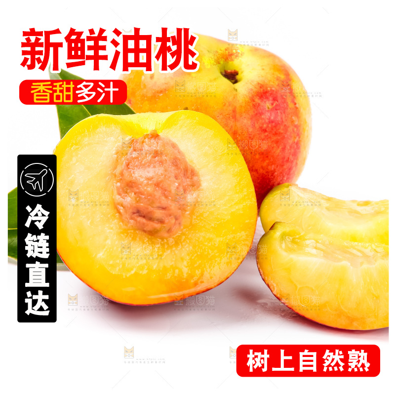 白底上摆放着黄肉油桃