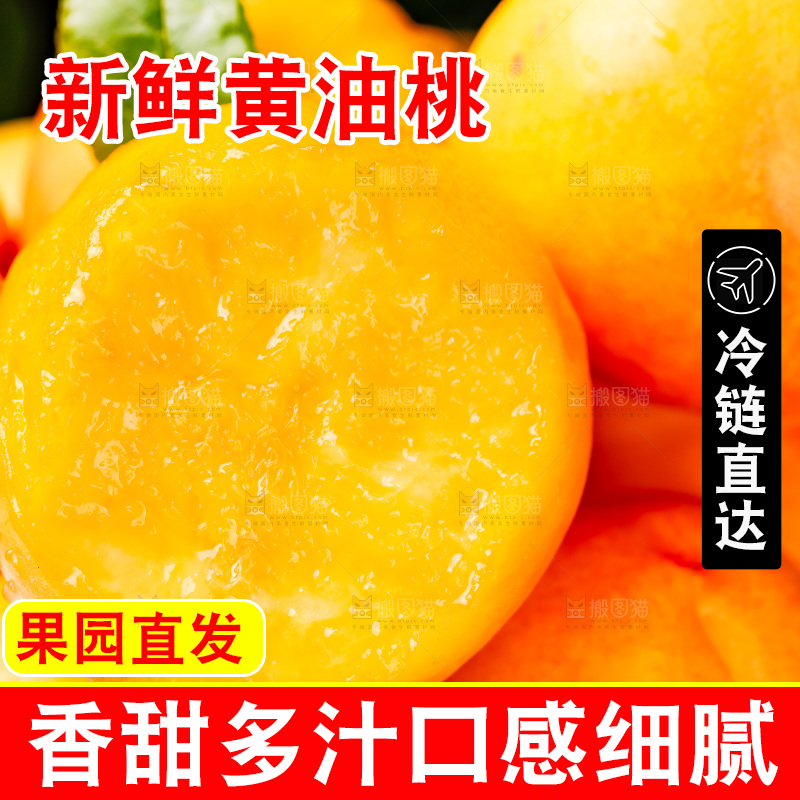 摆放着一堆的油桃