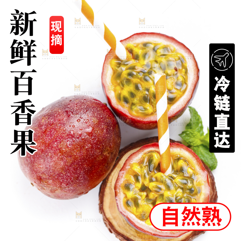 浅底上摆放着紫皮百香果