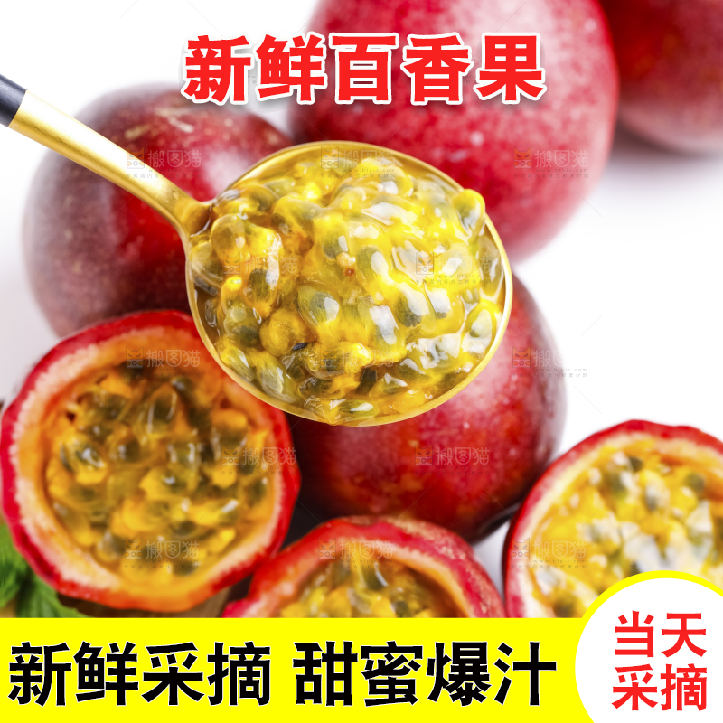 勺子上放着百香果的果肉