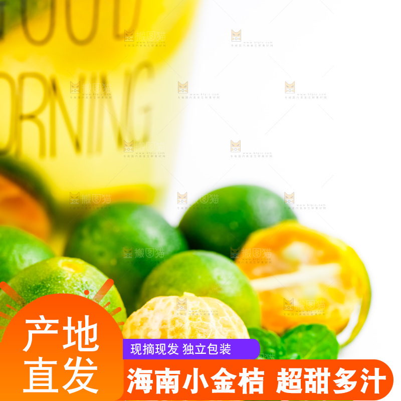 白底上放着小金桔