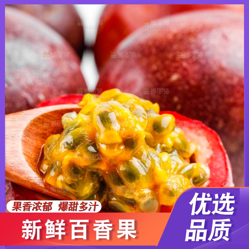 勺子上放着百香果的果肉