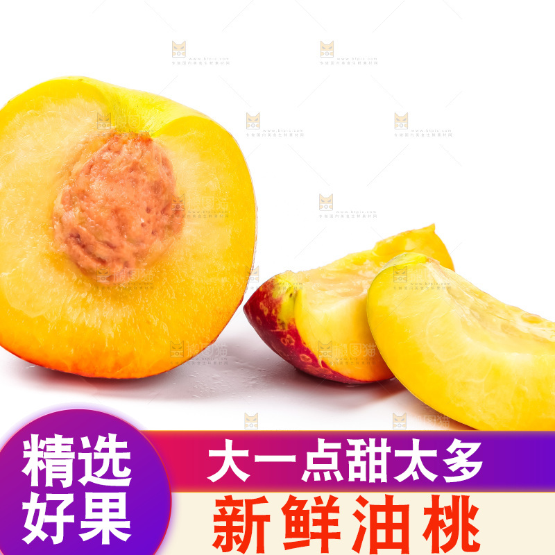 白底上摆放着黄肉油桃