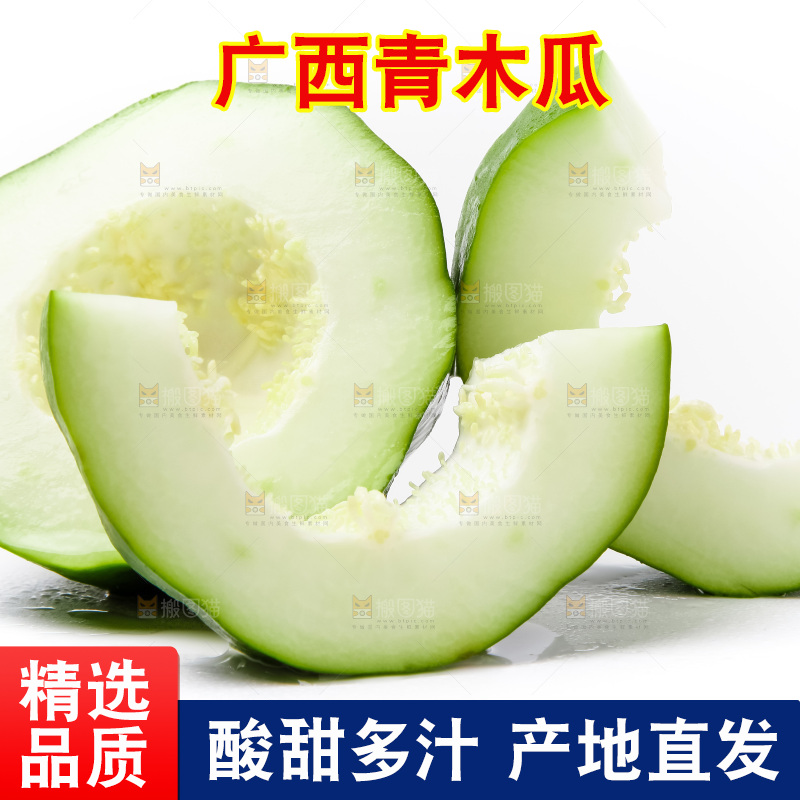 浅底上放着广西青木瓜