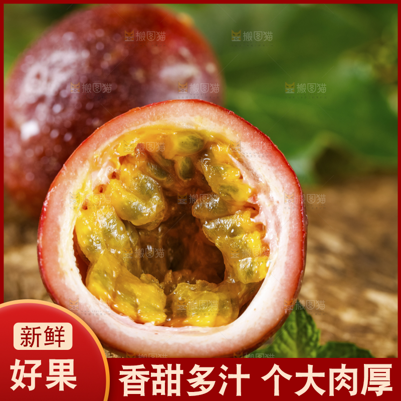 木底上放着百香果