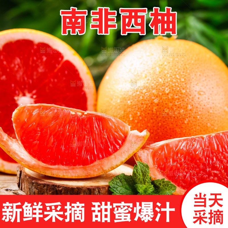 木底上摆放着红西柚