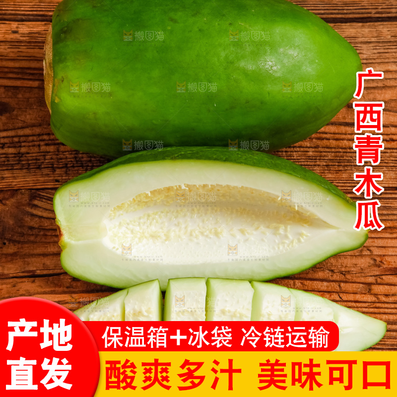 木底上放着番木瓜