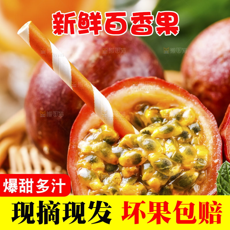 篮子上摆放着紫皮百香果