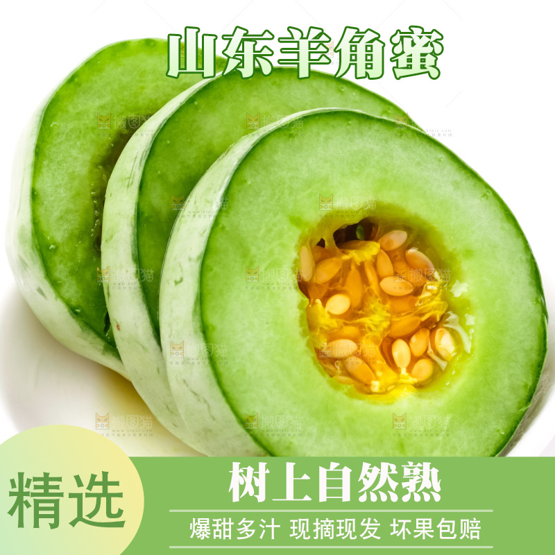 盘子里装着羊角蜜