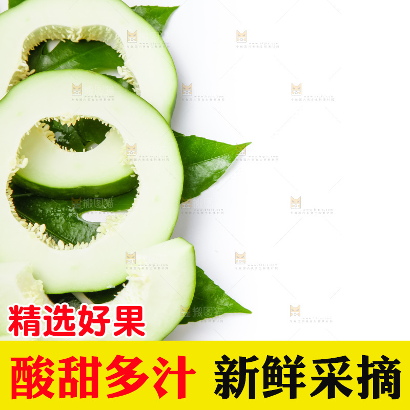 浅底上放着广西青木瓜