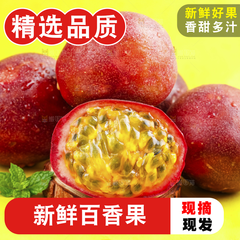 浅底上摆放着广西紫皮百香果