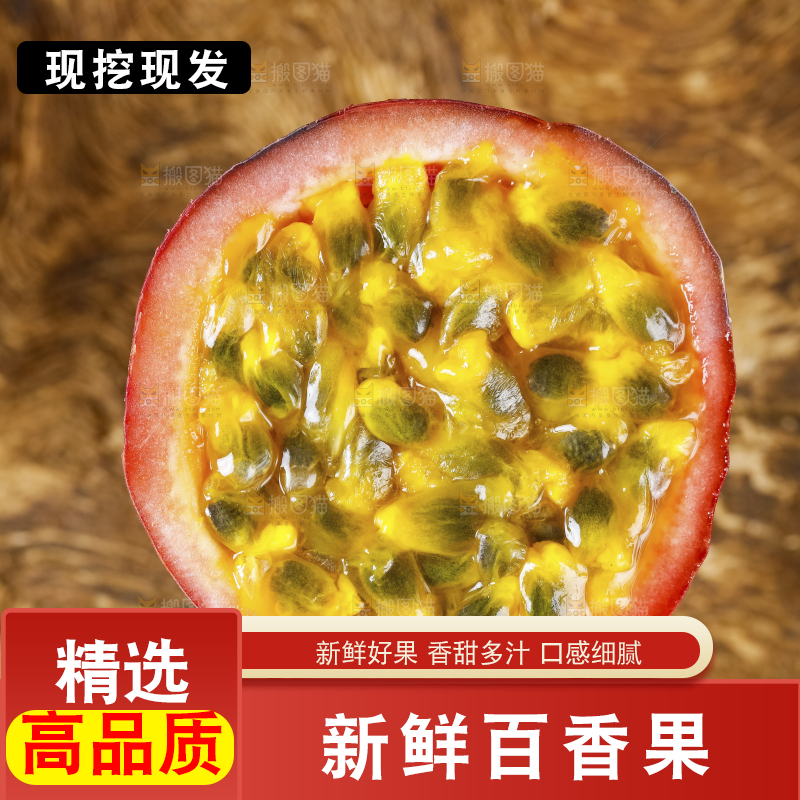 深底上放着紫皮百香果