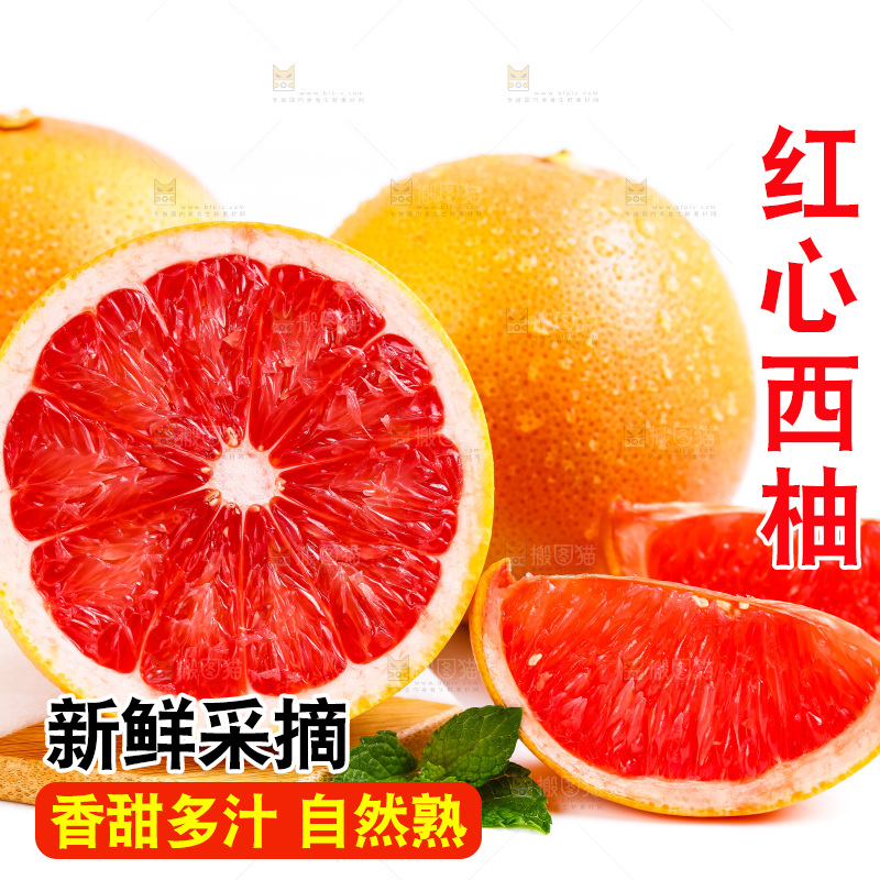 白底上摆放着西柚