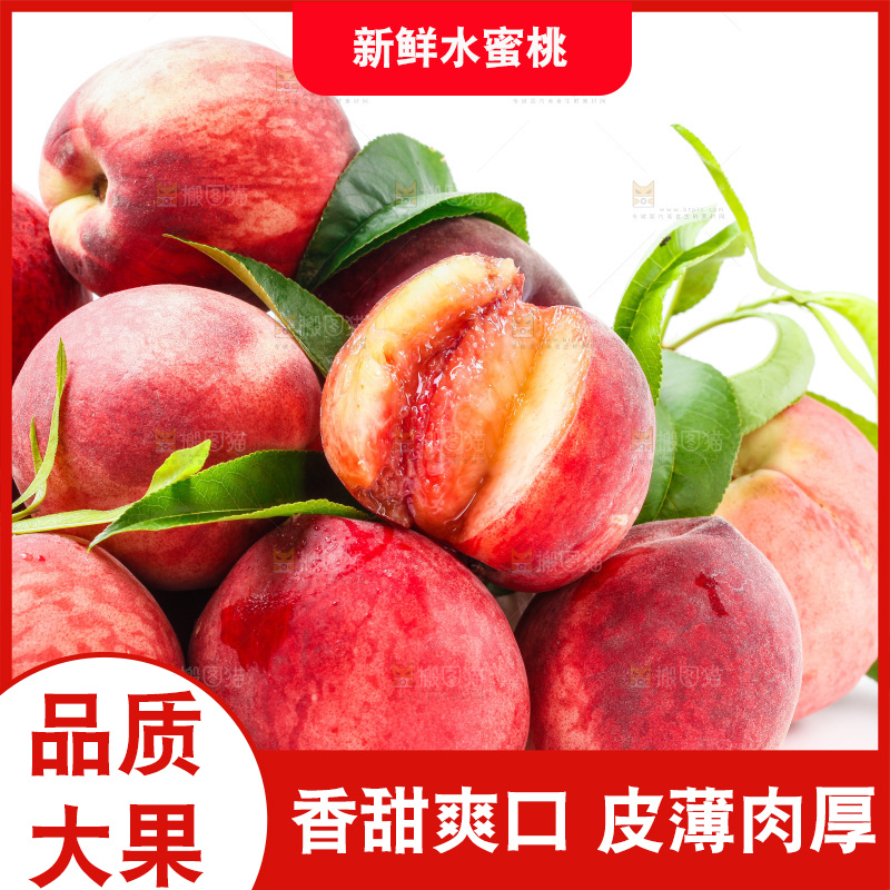 摆放着一堆的桃子