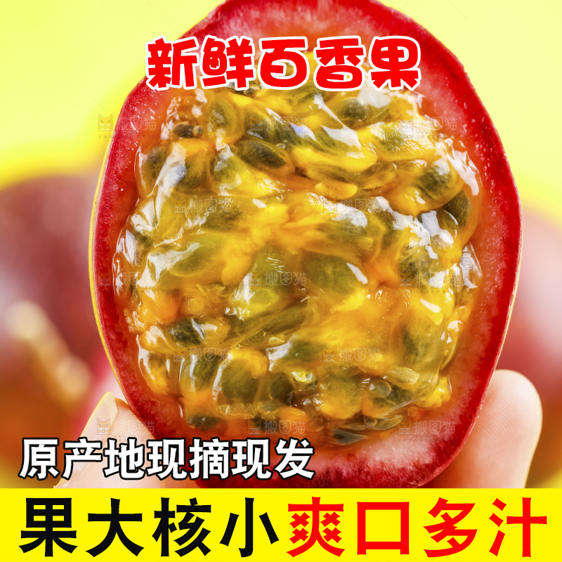 手里拿着百香果