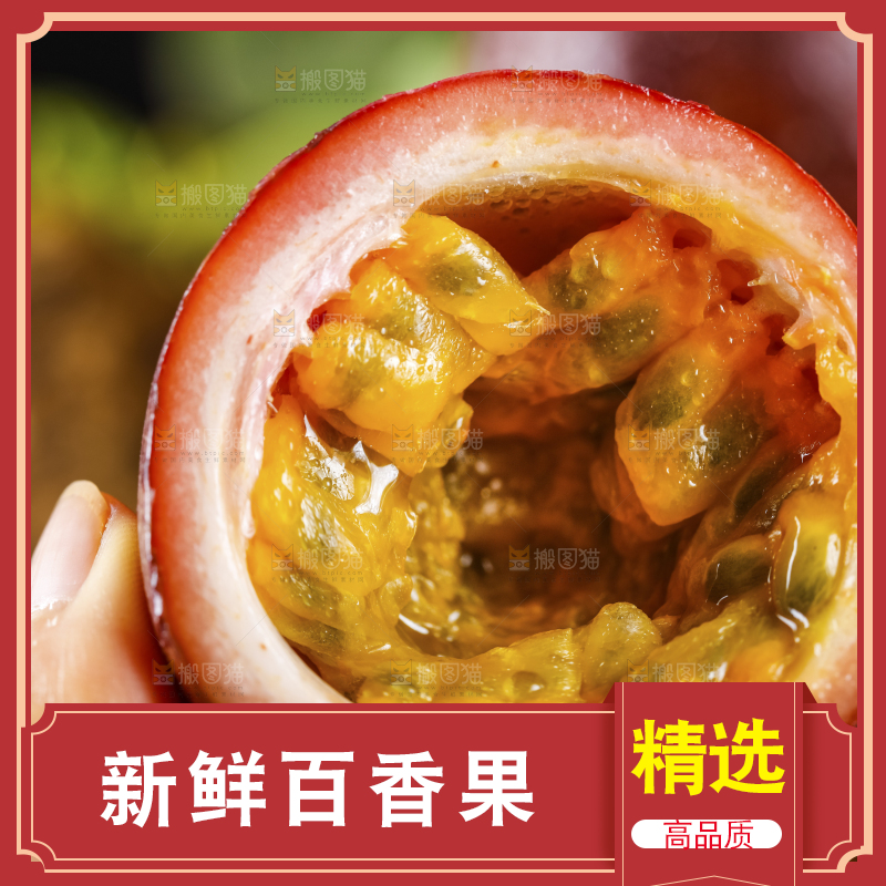 手里拿着紫皮百香果