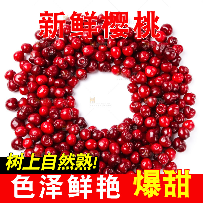 摆放着一堆的新鲜樱桃