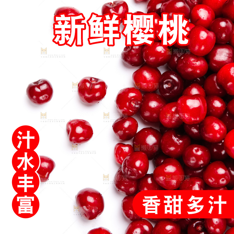 白底上摆放着车厘子