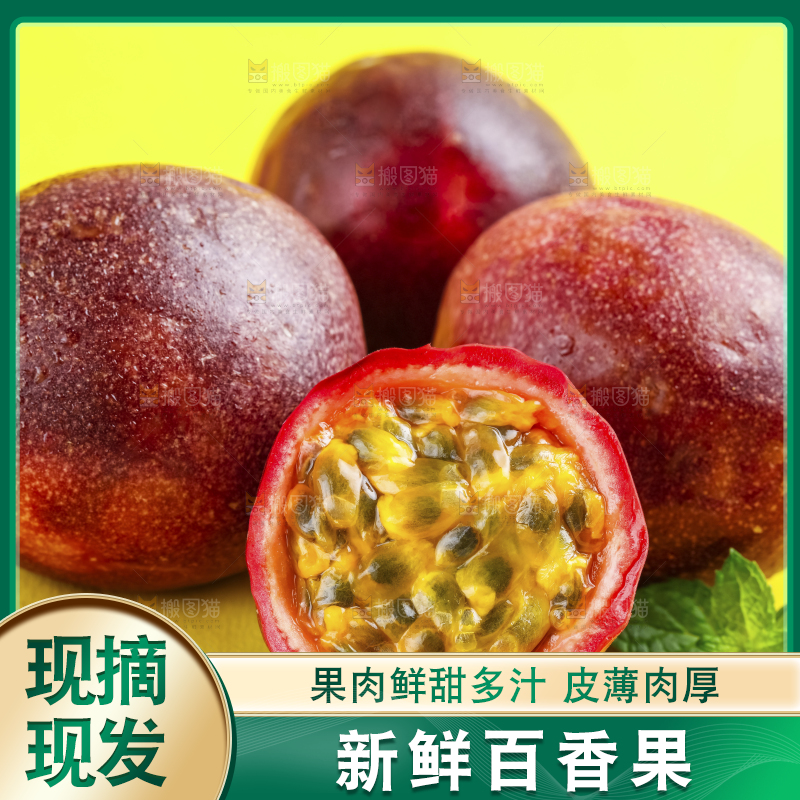 浅底上摆放着紫皮百香果