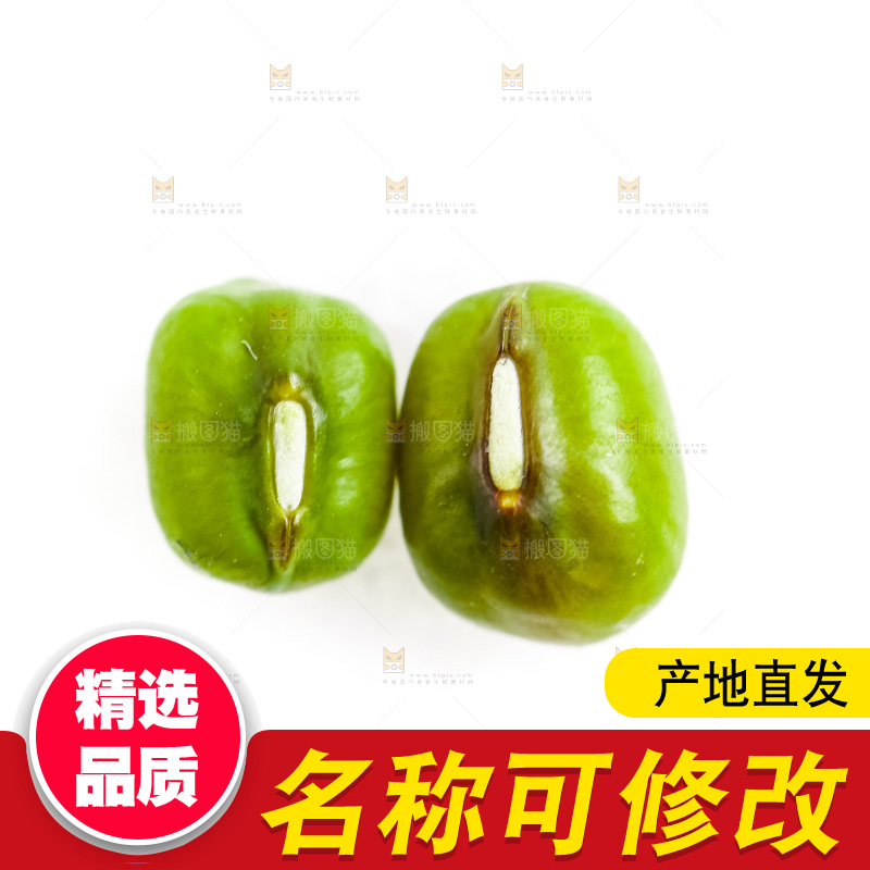 白底上摆放着绿豆