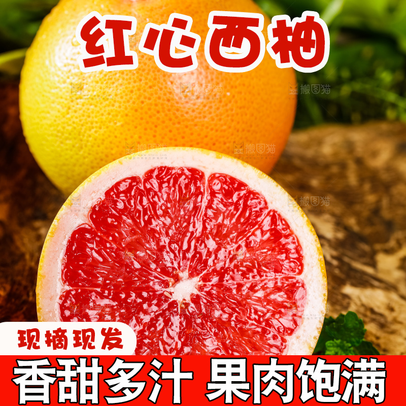 木底上摆放着红西柚