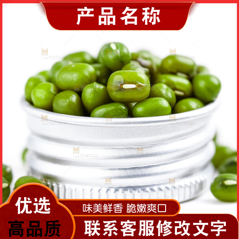 浅底上摆放着东北绿小豆