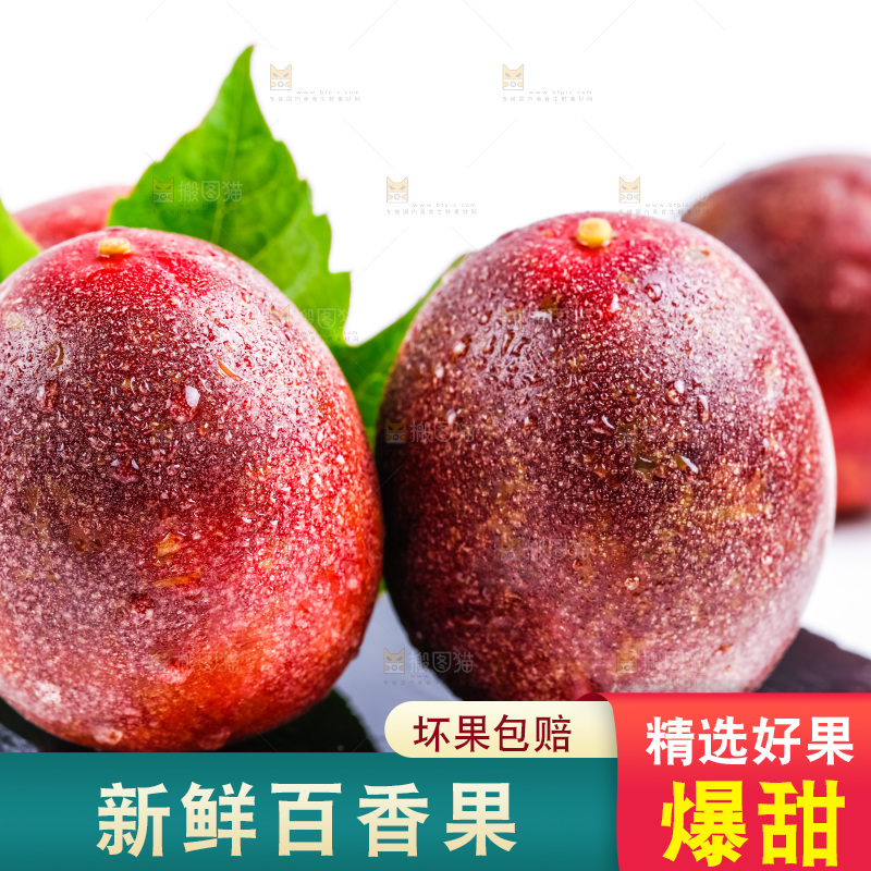 黑石板上放着紫皮百香果
