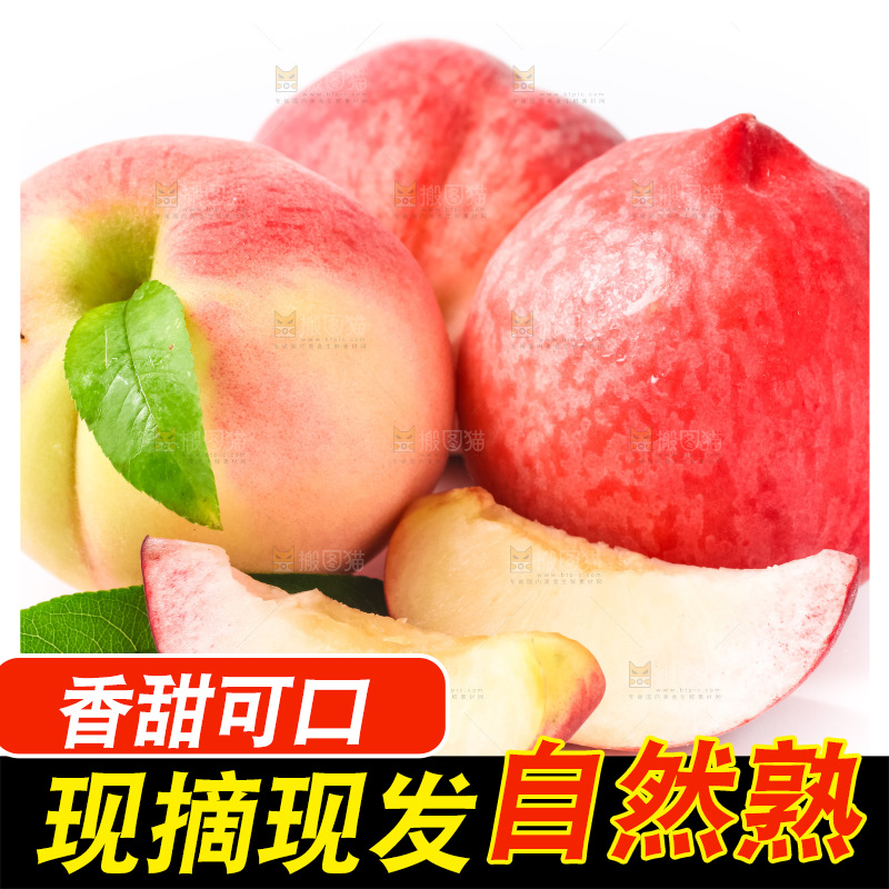 浅底上摆放着春雪水蜜桃
