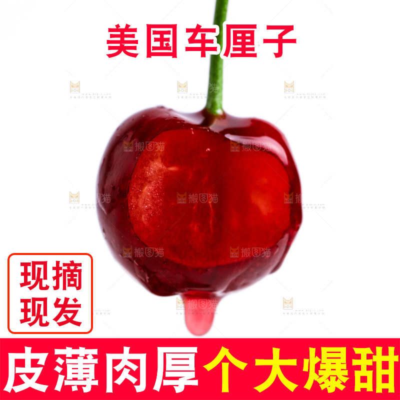 白底上的黑珍珠樱桃