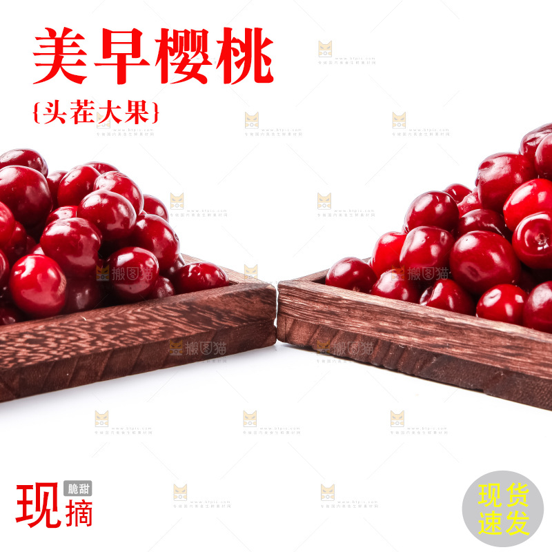 木盒里装着车厘子