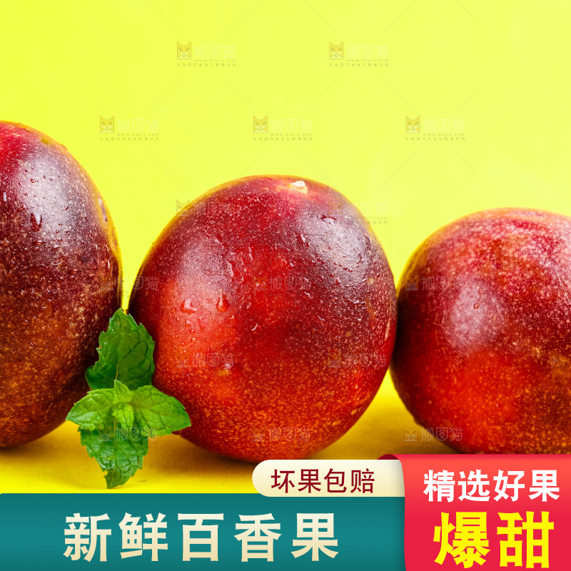 浅底上摆放着百香果