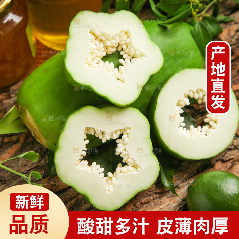 木底上摆放着木瓜