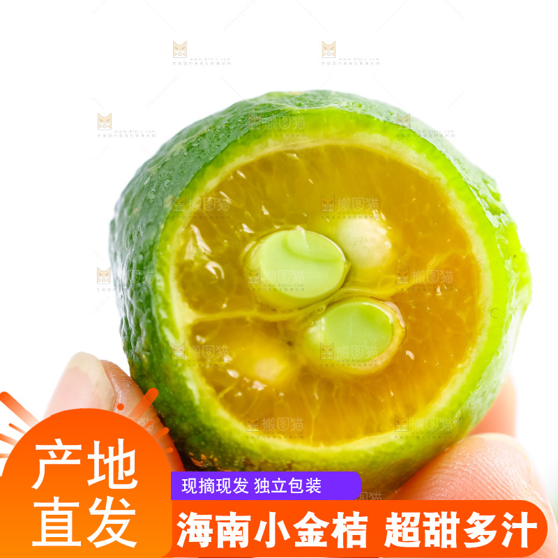 手里拿着小金桔
