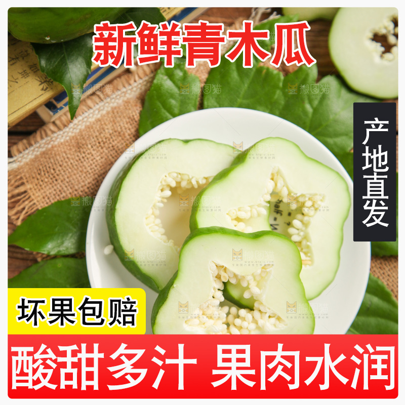碟子里装着番木瓜