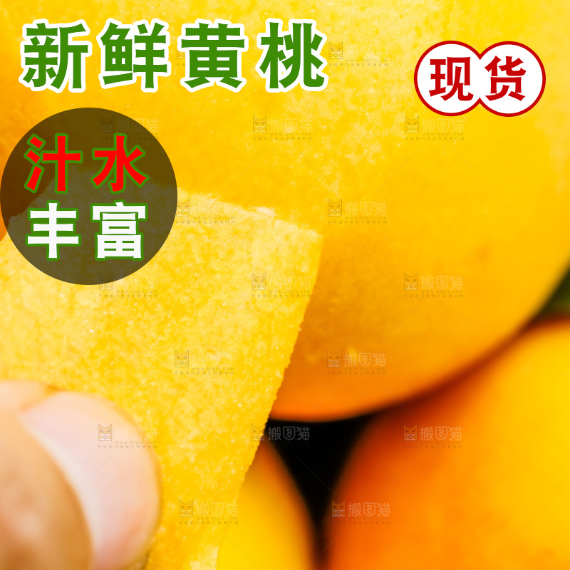 剥皮的了黄肉毛桃