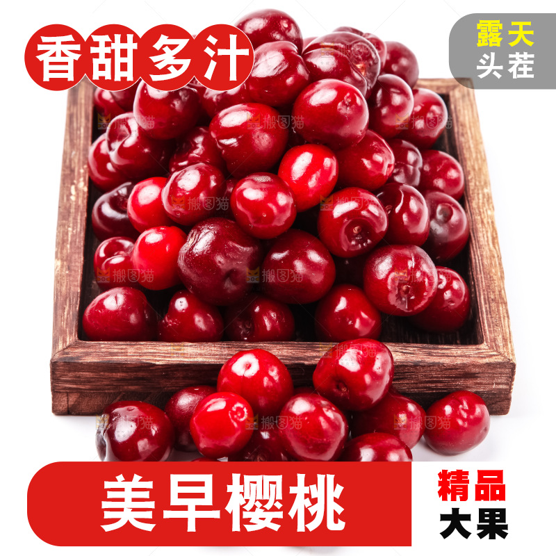 木盒里装着车厘子