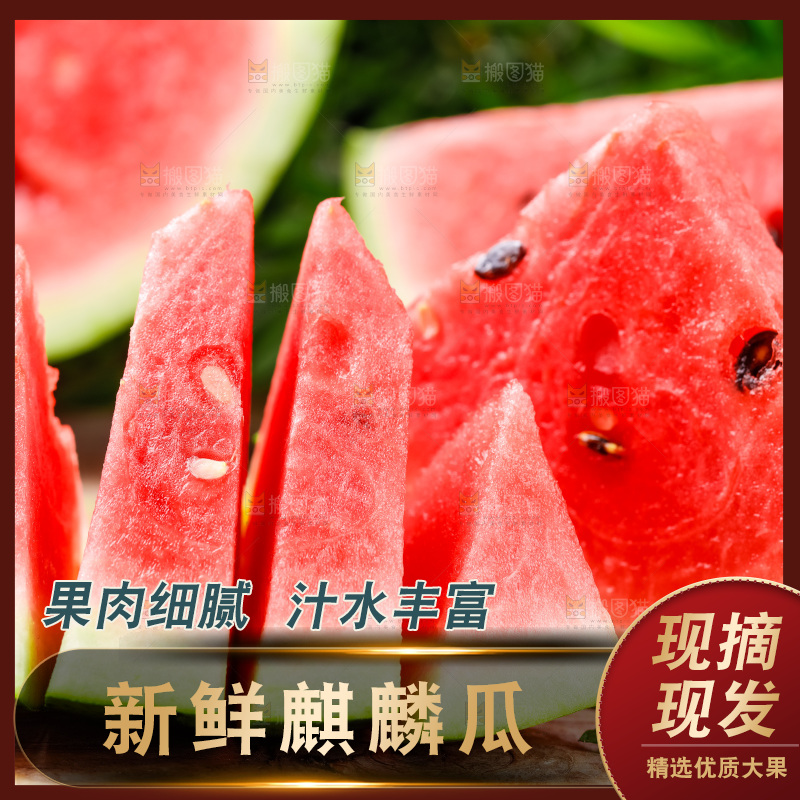 木底上摆放着西瓜