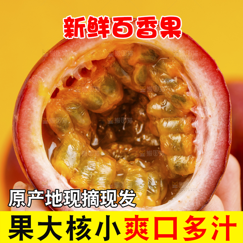 手里拿着百香果