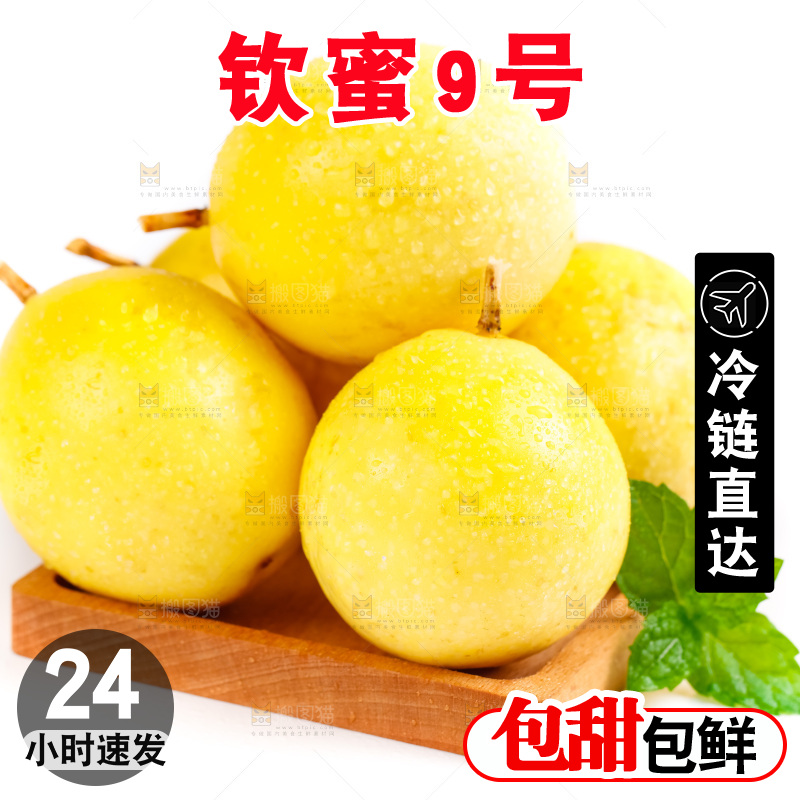 白底上摆放着海南黄金百香果