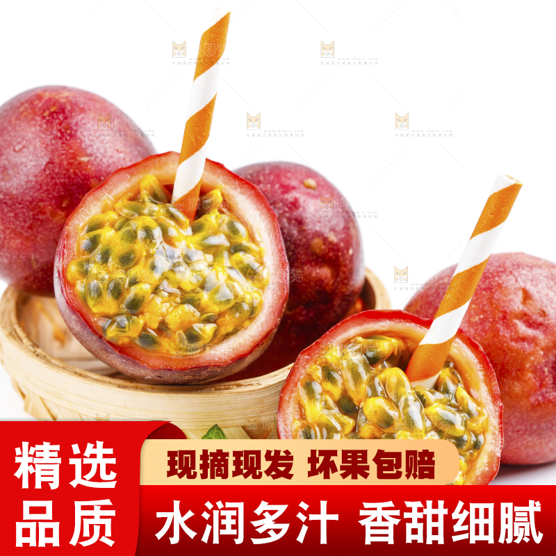 篮子里装着百香果