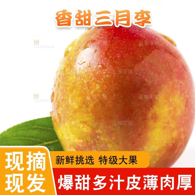 白底上摆放着珍珠李子