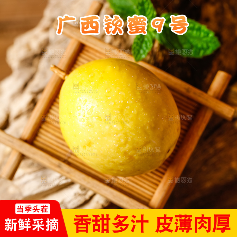 木盒里装着黄皮百香果