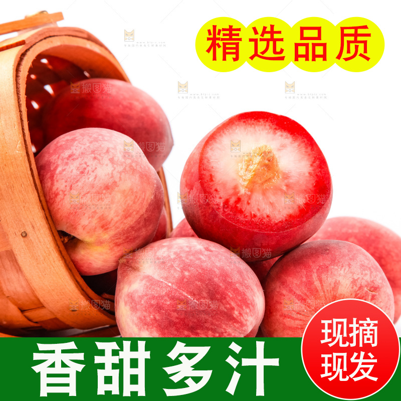 篮子里装着春雪水蜜桃