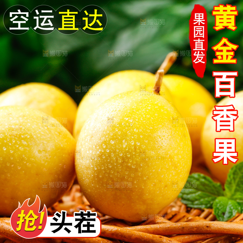 篮子上放着黄金百香果