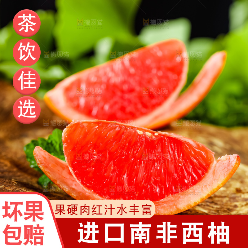 木底上摆放着红西柚